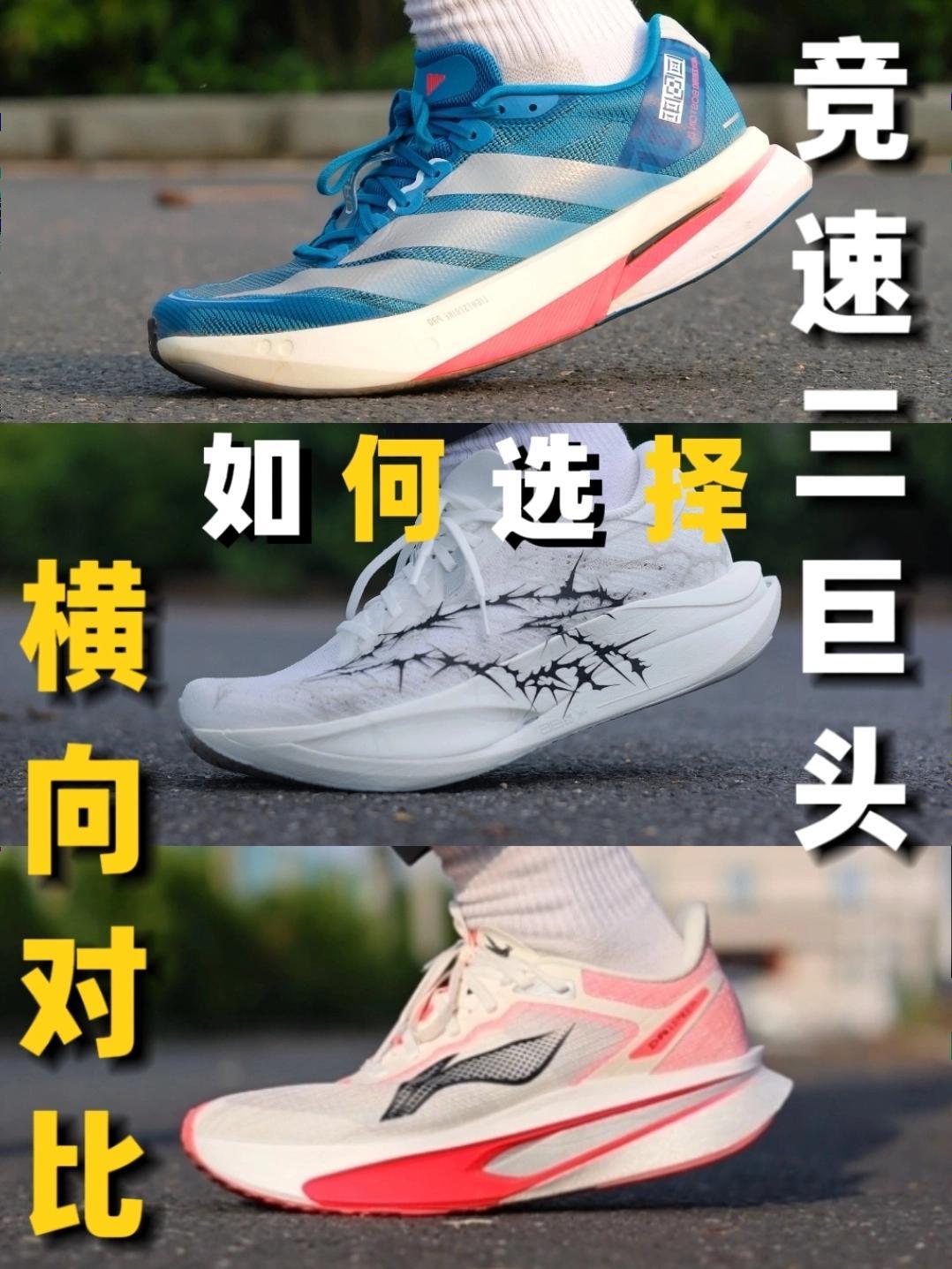 波士顿13/飞电6C/C2027怎么选❓❓